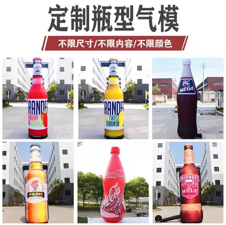 化州饮料厂定制大型广告气模
